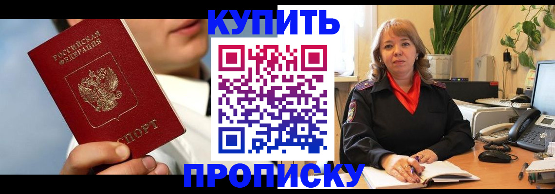 временная регистрация 2025 в Чулыме