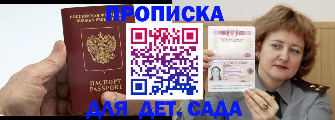 прописка гарантия в Чулыме