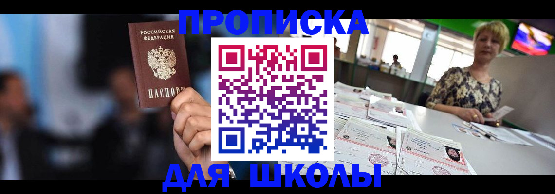 временная регистрация для всех в Чулыме